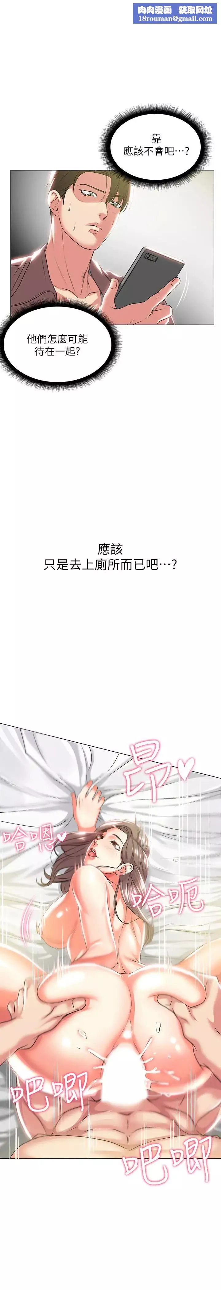 超市的漂亮姐姐第12話-女人們急速轉變的態度