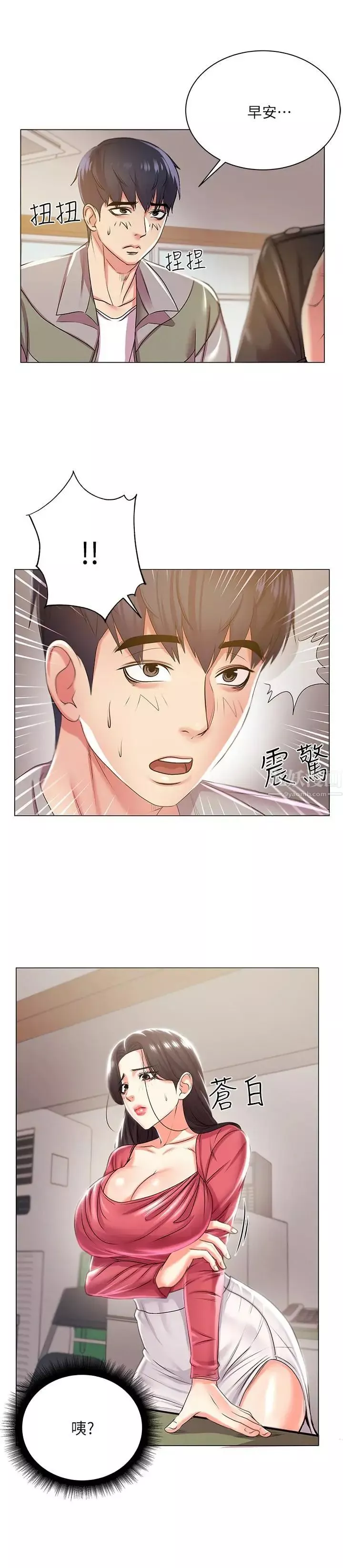 超市的漂亮姐姐-第12话-女人们急速转变的态度 - 图片 19