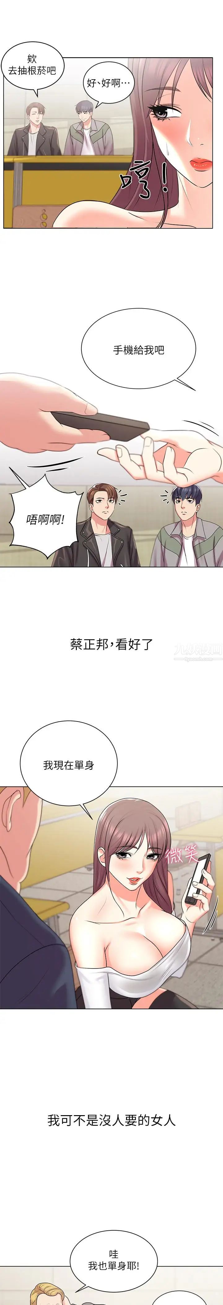 超市的漂亮姐姐第13話-曖昧的全身按摩