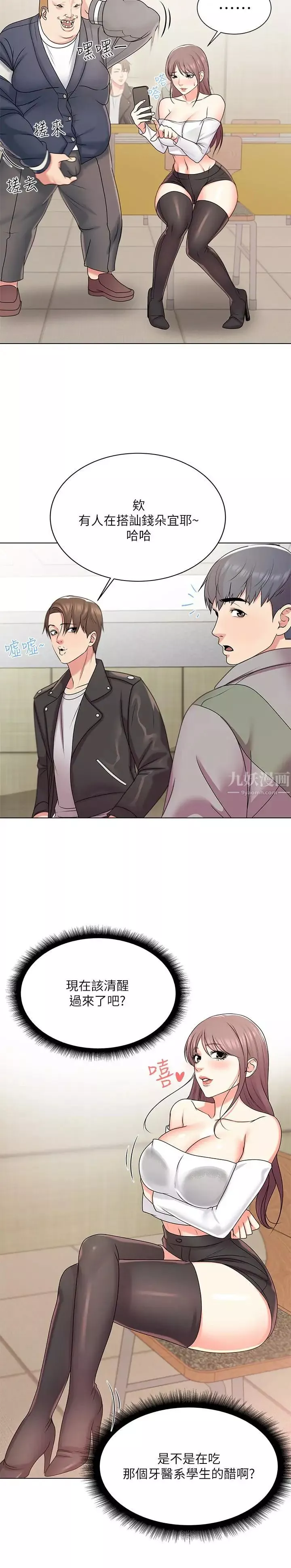 超市的漂亮姐姐-第13话-暧昧的全身按摩 - 图片 20
