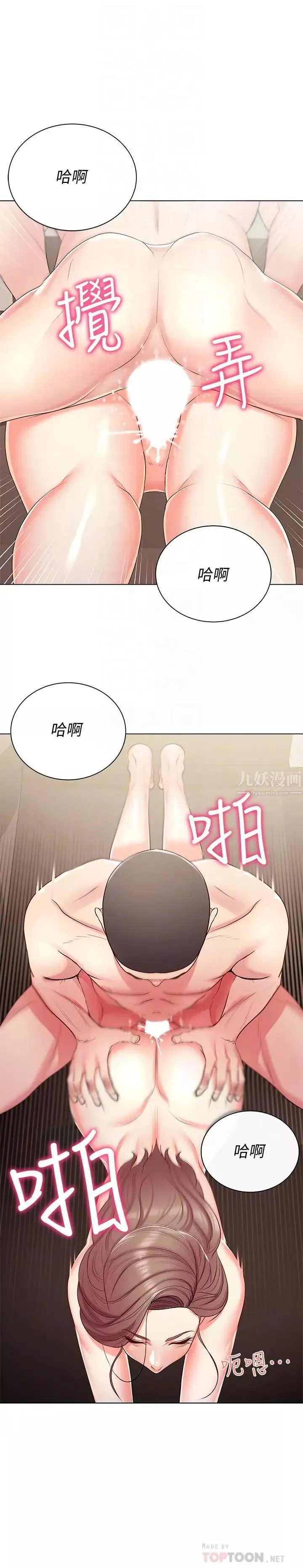 超市的漂亮姐姐第14話-蔡正邦爭奪戰
