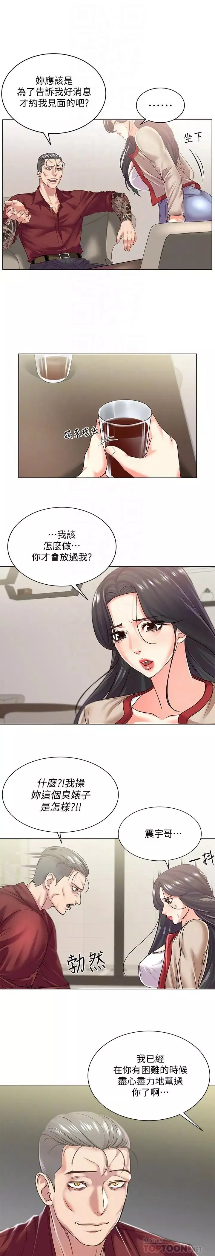 超市的漂亮姐姐第15話-恩惠姐，請幫我乳交