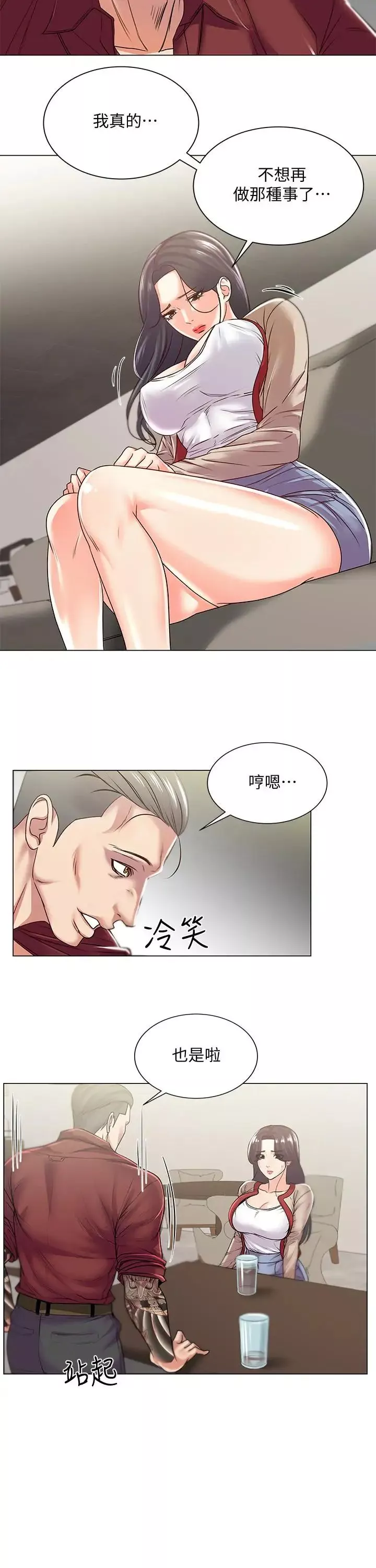 超市的漂亮姐姐-第15话-恩惠姐，请帮我乳交 - 图片 9