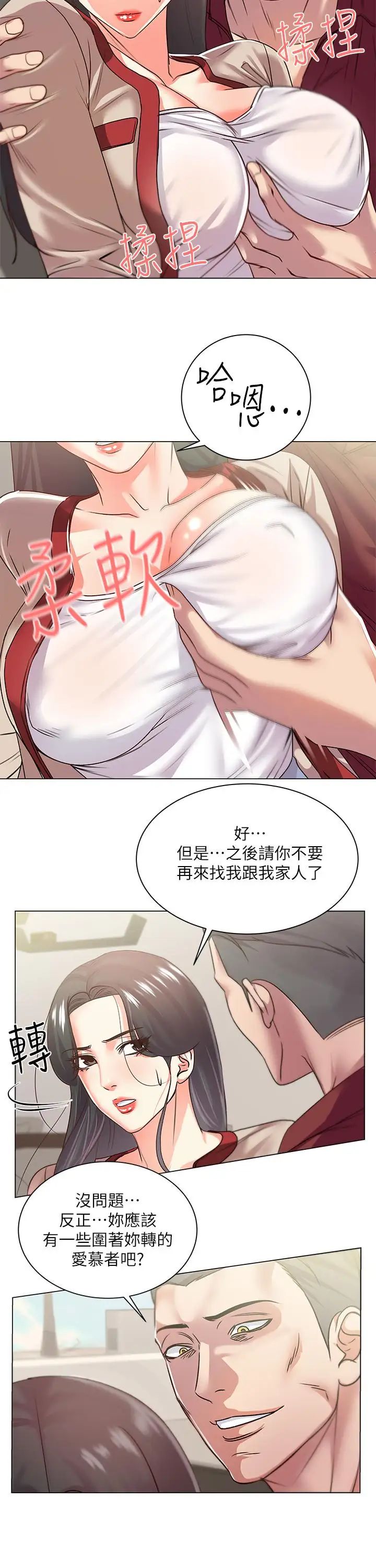 超市的漂亮姐姐第15話-恩惠姐，請幫我乳交