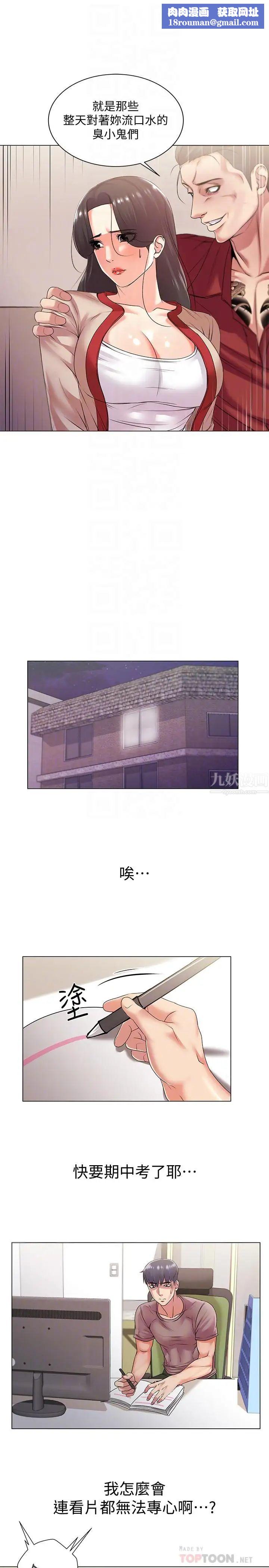 超市的漂亮姐姐第15话-恩惠姐，请帮我乳交