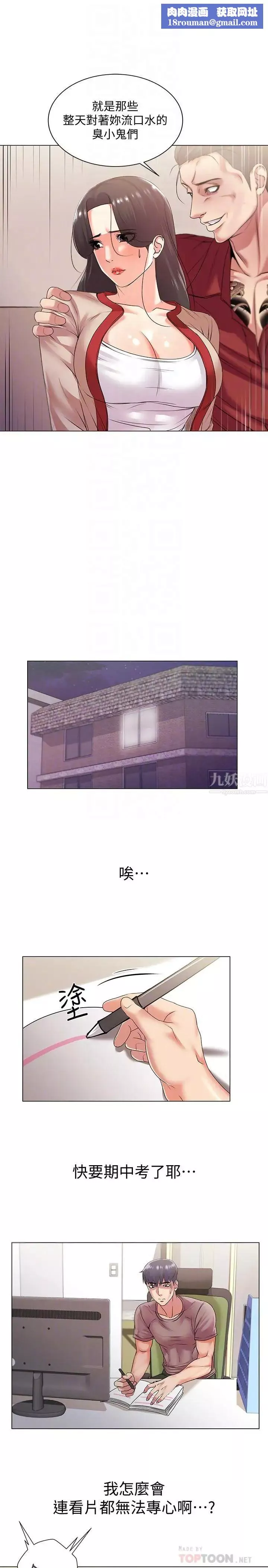 超市的漂亮姐姐第15話-恩惠姐，請幫我乳交