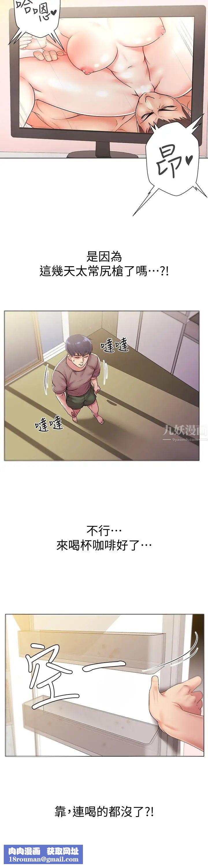 超市的漂亮姐姐第15话-恩惠姐，请帮我乳交