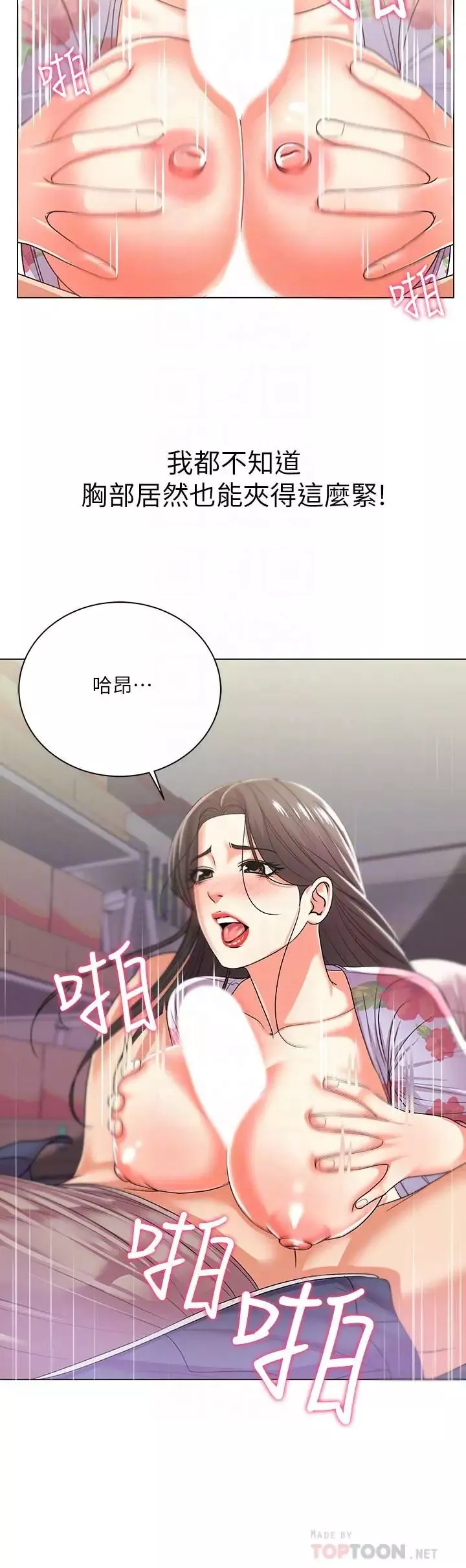 超市的漂亮姐姐-第16话-恩惠姐的周到服务 - 图片 12