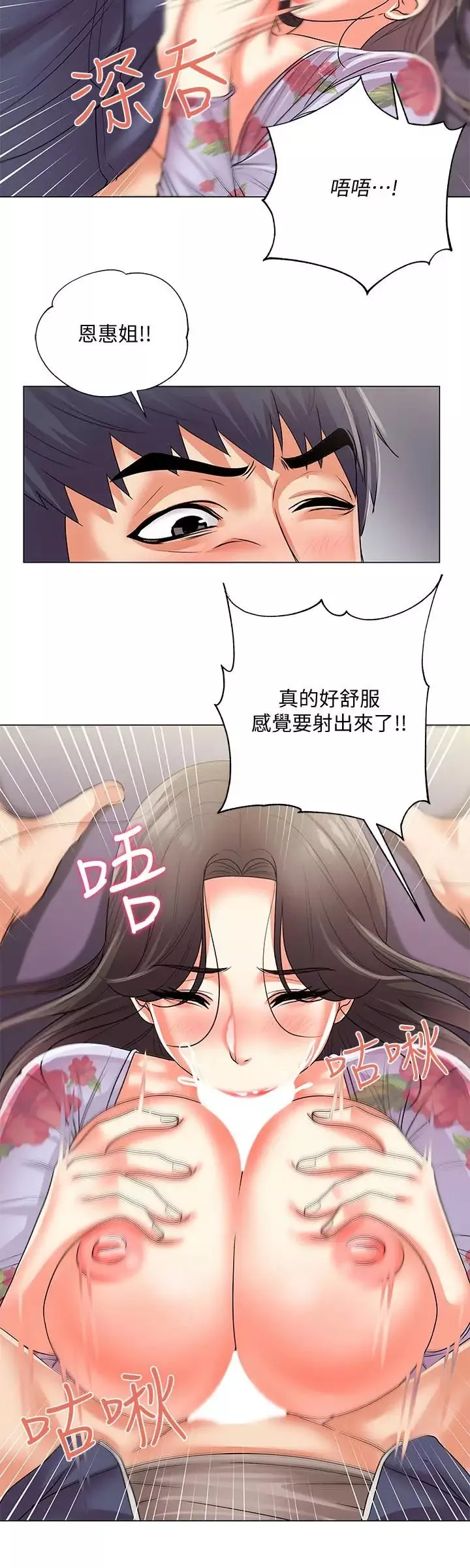超市的漂亮姐姐-第16话-恩惠姐的周到服务 - 图片 20