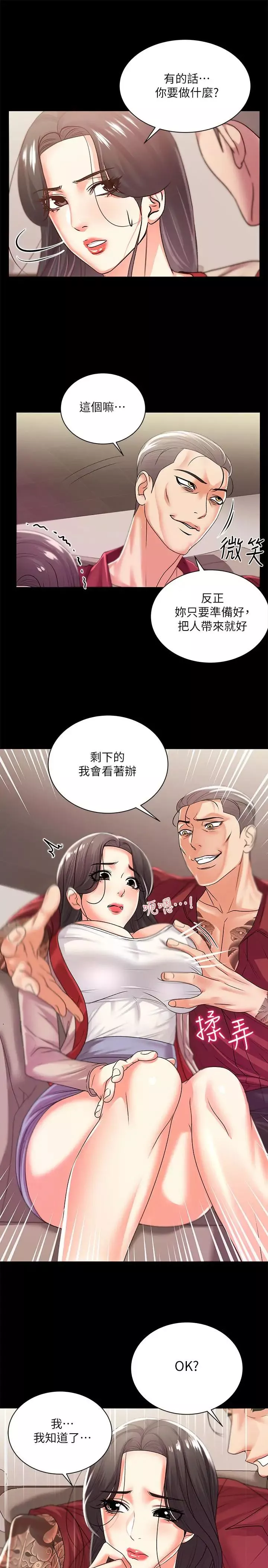 超市的漂亮姐姐第16話-恩惠姐的周到服務