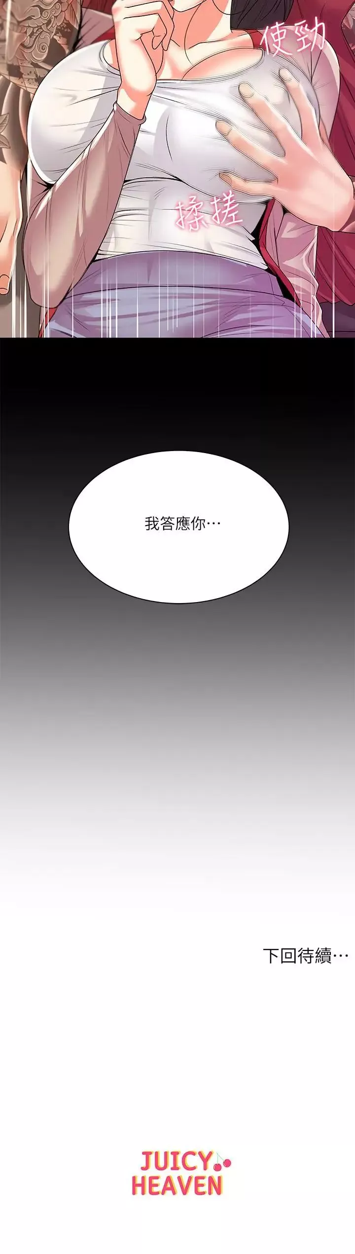 超市的漂亮姐姐第16話-恩惠姐的周到服務