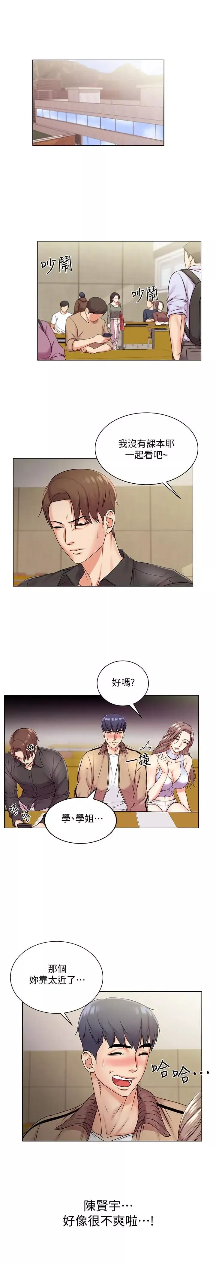 超市的漂亮姐姐第17話-智妍難以抵擋的磨蹭