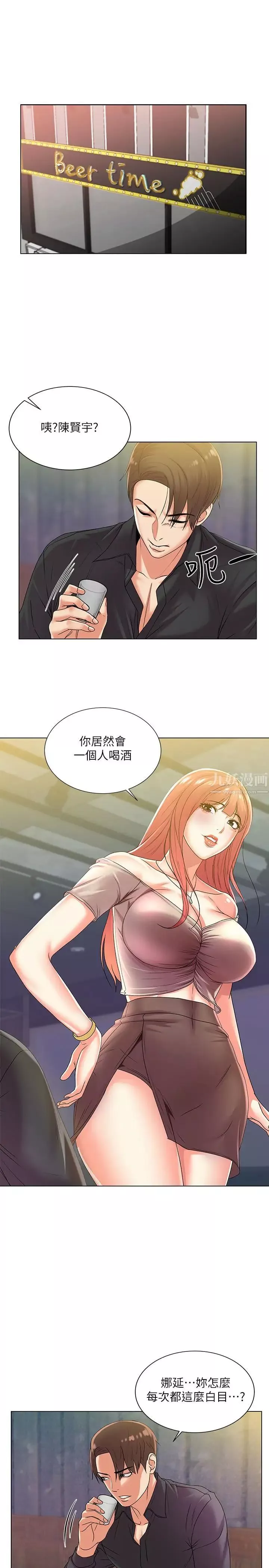 超市的漂亮姐姐-第17话-智妍难以抵挡的磨蹭 - 图片 9