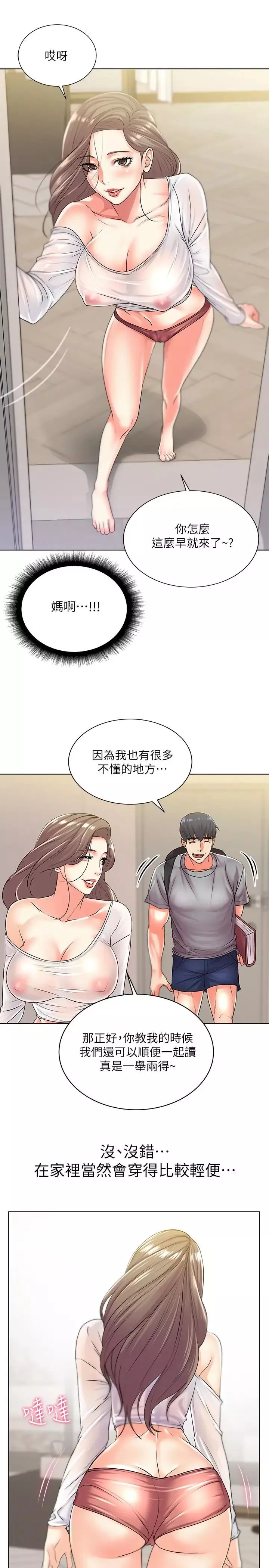 超市的漂亮姐姐第17話-智妍難以抵擋的磨蹭