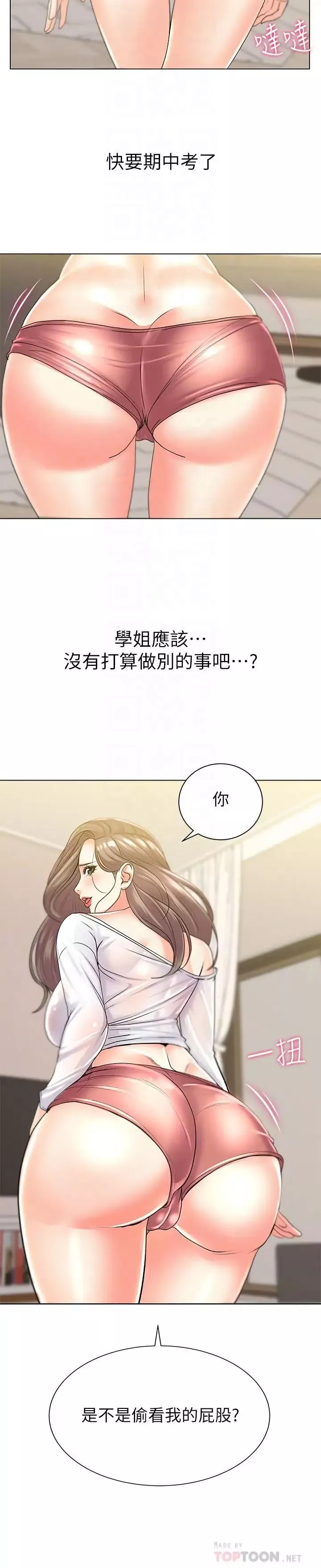 超市的漂亮姐姐第17話-智妍難以抵擋的磨蹭