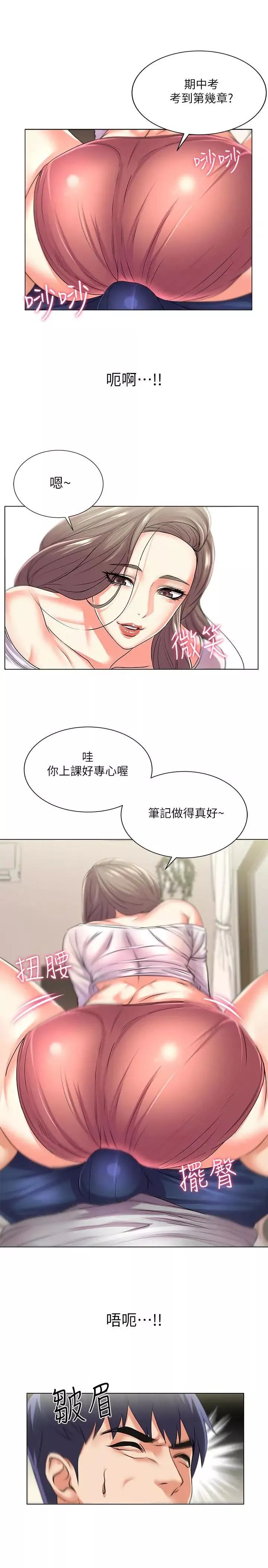 超市的漂亮姐姐-第17话-智妍难以抵挡的磨蹭 - 图片 19