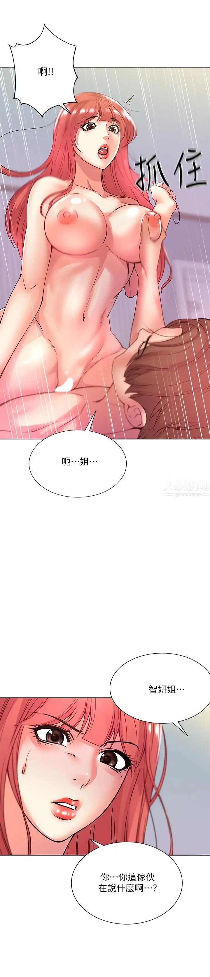 超市的漂亮姐姐第18话-难得一见的大雕