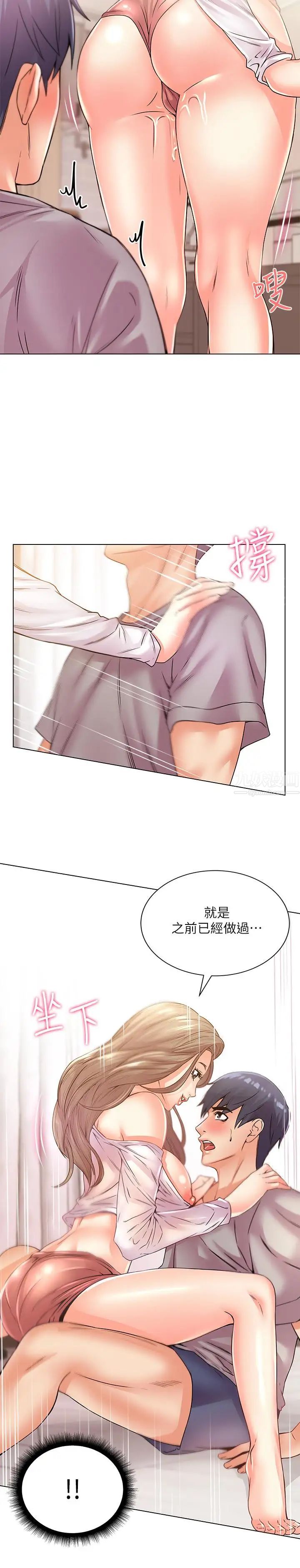 超市的漂亮姐姐第18话-难得一见的大雕