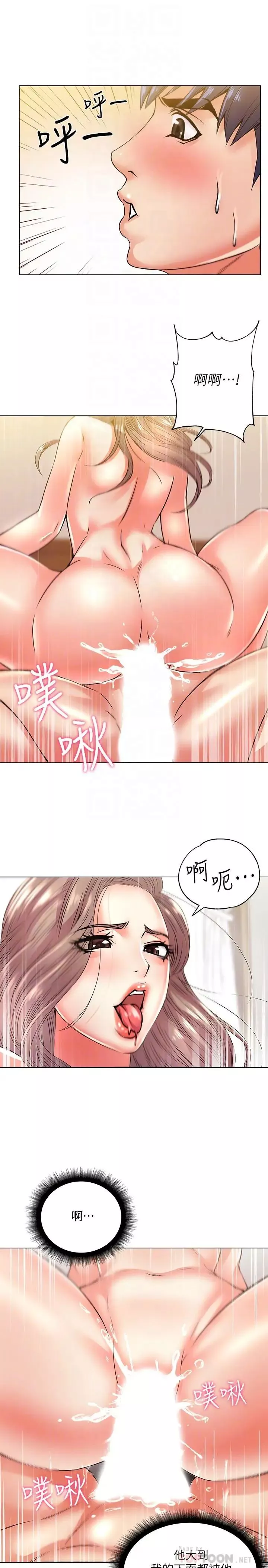 超市的漂亮姐姐-第18话-难得一见的大雕 - 图片 14