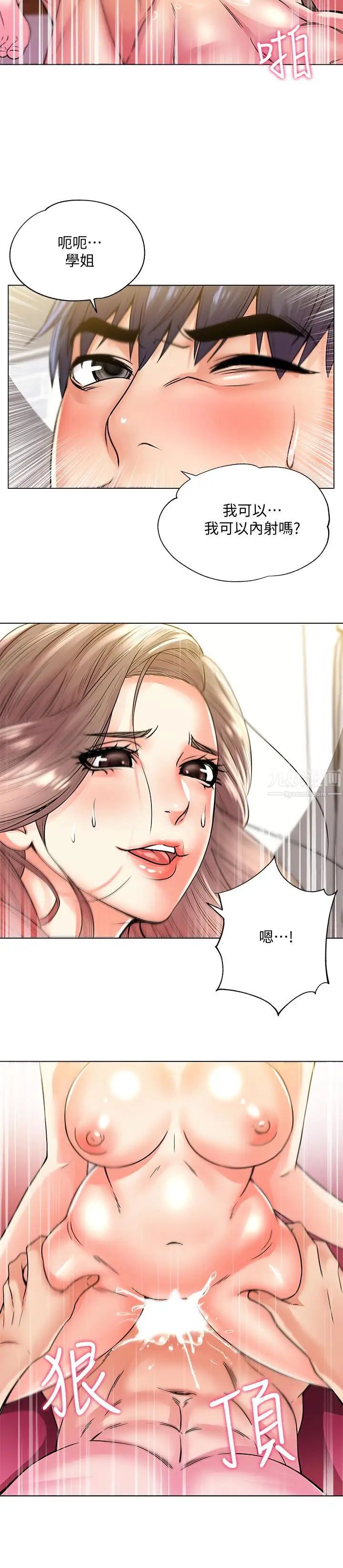 超市的漂亮姐姐第18話-難得一見的大雕