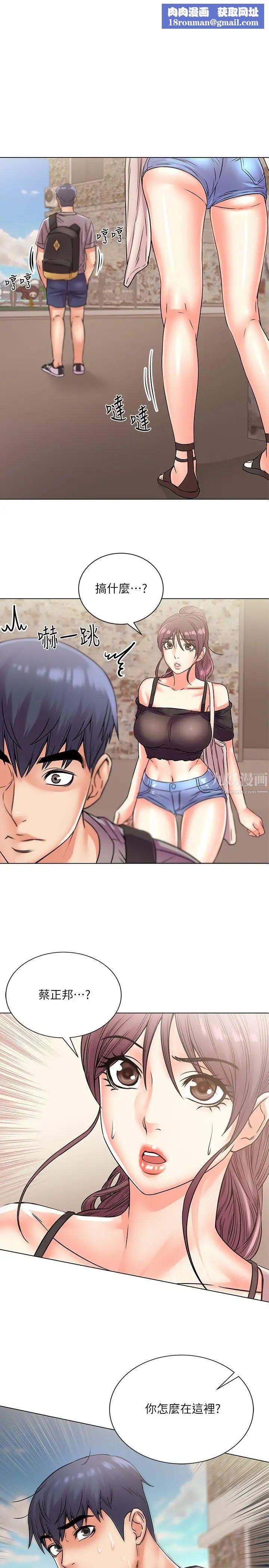 超市的漂亮姐姐第19话-偷偷用身体进攻的朵宜