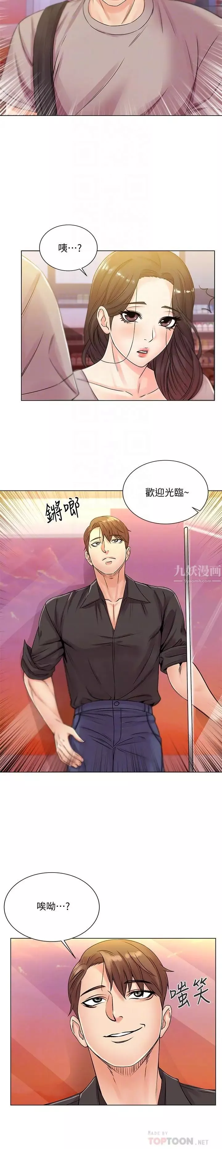 超市的漂亮姐姐-第19话-偷偷用身体进攻的朵宜 - 图片 12