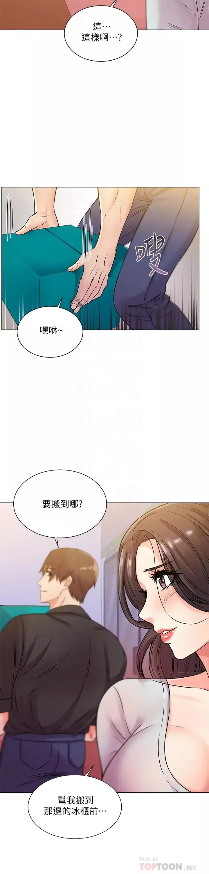 超市的漂亮姐姐第19話-偷偷用身體進攻的朵宜