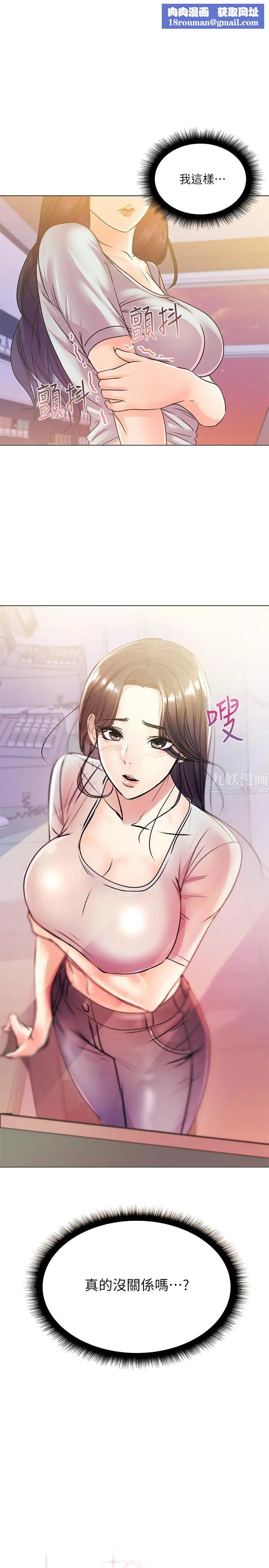 超市的漂亮姐姐第20话-现在开始只能跟我做!