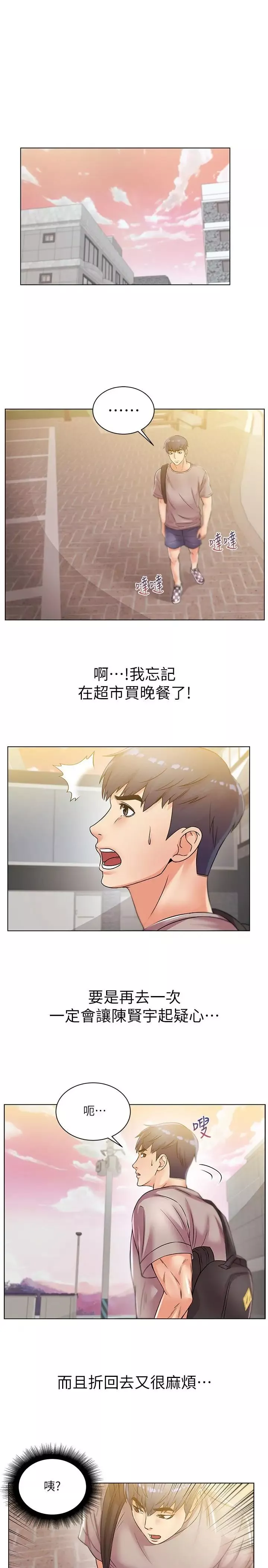 超市的漂亮姐姐第20話-現在開始只能跟我做！