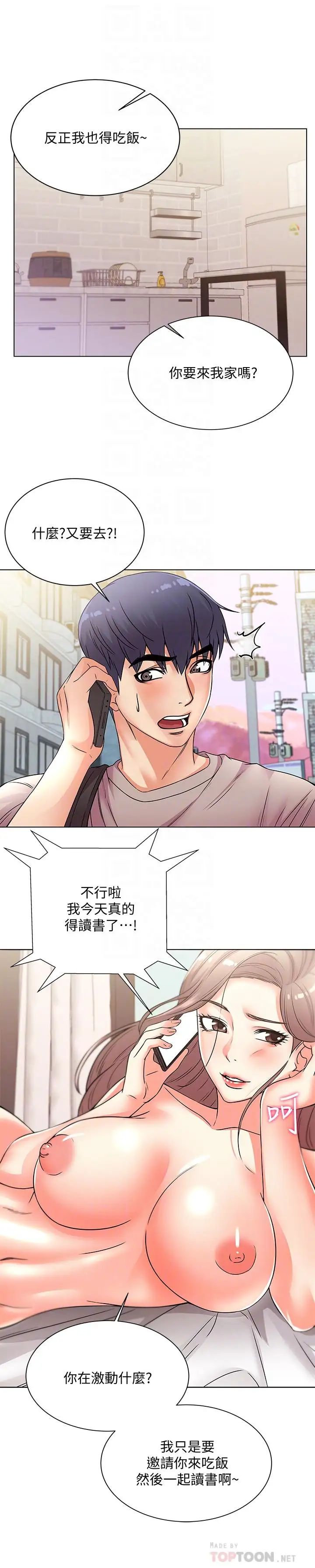 超市的漂亮姐姐第20话-现在开始只能跟我做!