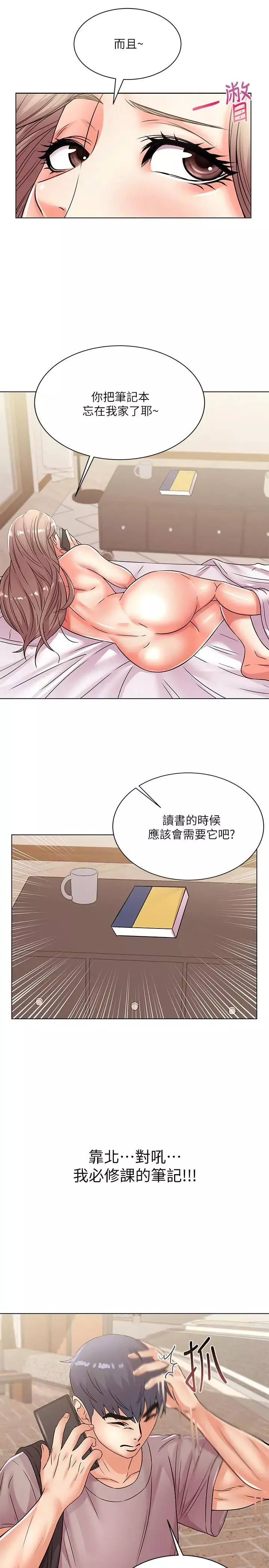 超市的漂亮姐姐-第20话-现在开始只能跟我做！ - 图片 7