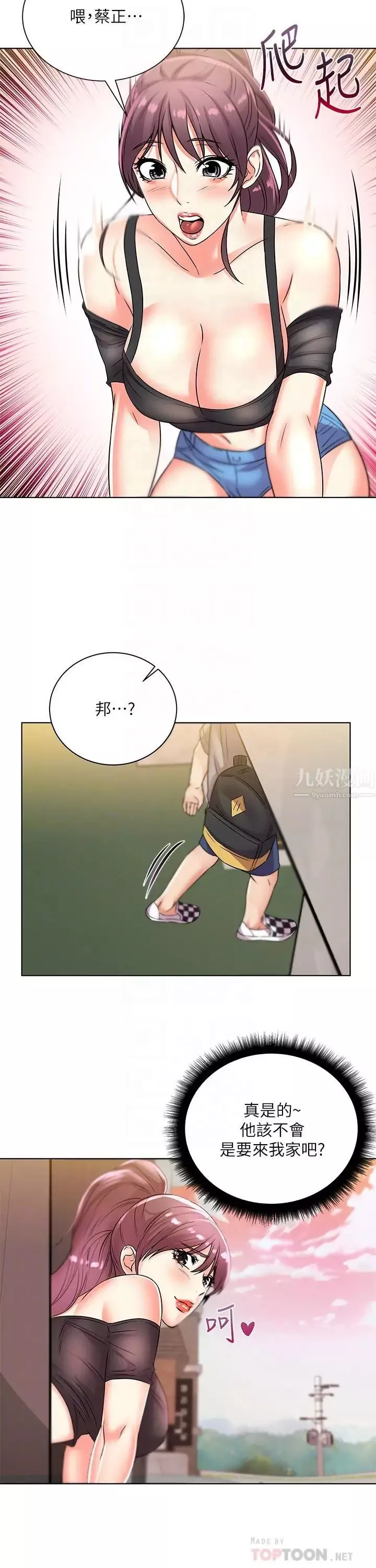 超市的漂亮姐姐第20話-現在開始只能跟我做！