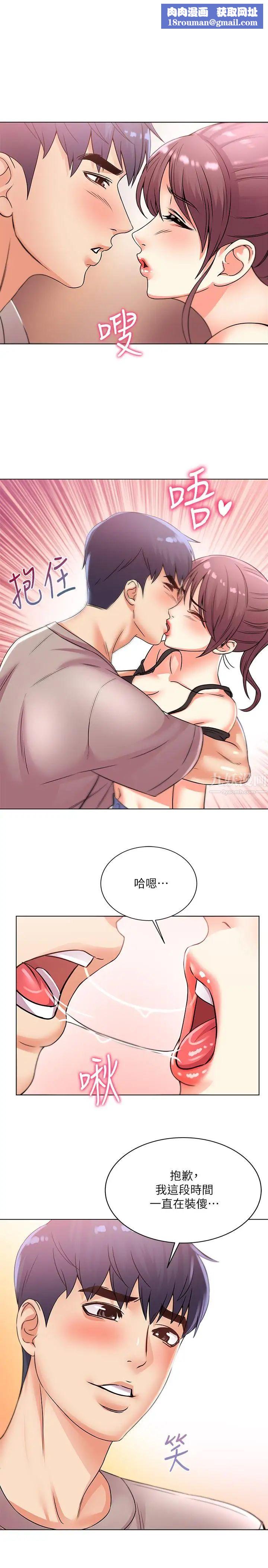 超市的漂亮姐姐第20话-现在开始只能跟我做！