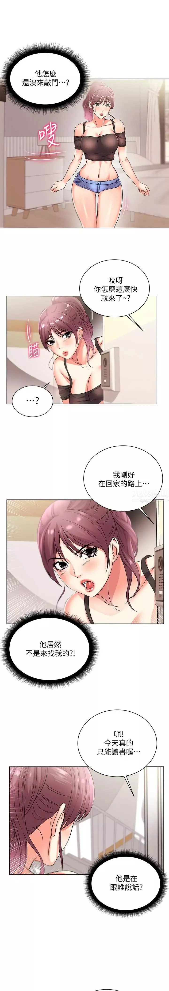 超市的漂亮姐姐第20話-現在開始只能跟我做！