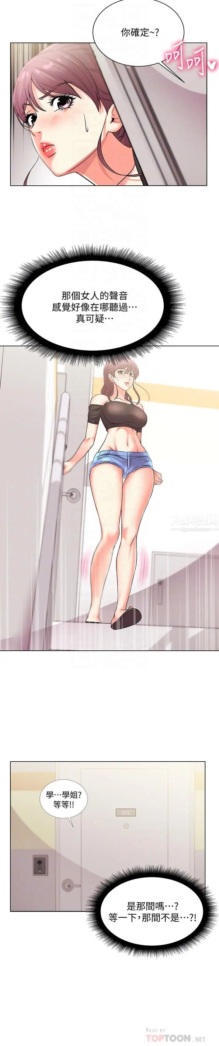 超市的漂亮姐姐第20话-现在开始只能跟我做!