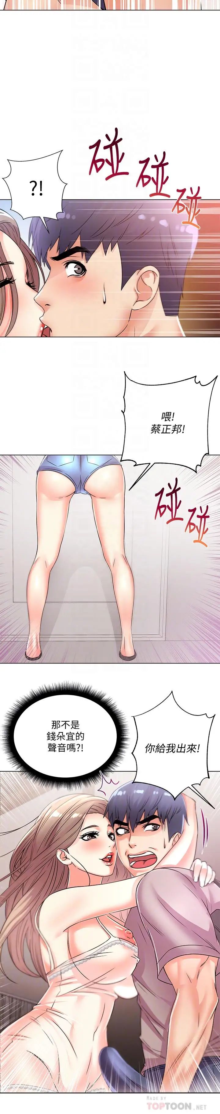 超市的漂亮姐姐第20話-現在開始只能跟我做!