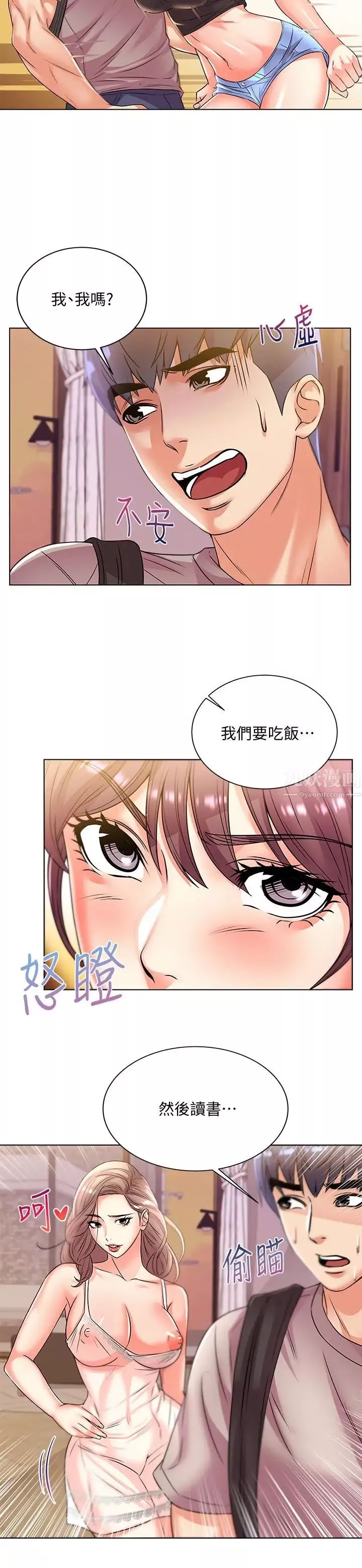 超市的漂亮姐姐第20話-現在開始只能跟我做！