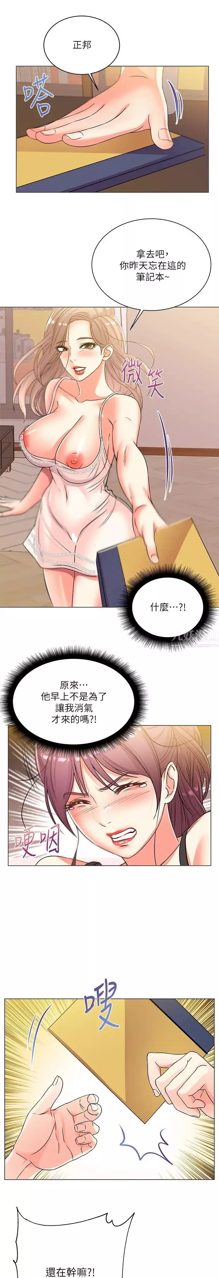 超市的漂亮姐姐第20話-現在開始只能跟我做！
