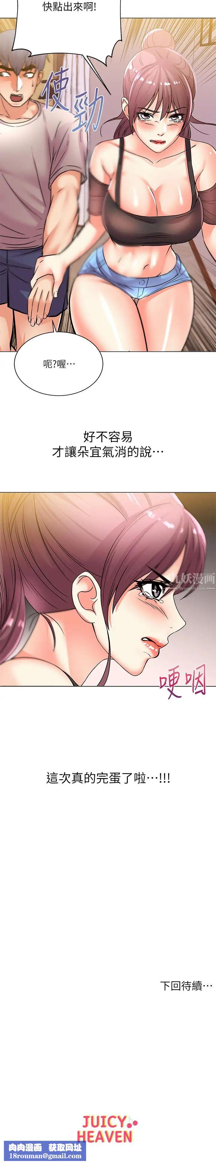 超市的漂亮姐姐第20话-现在开始只能跟我做！