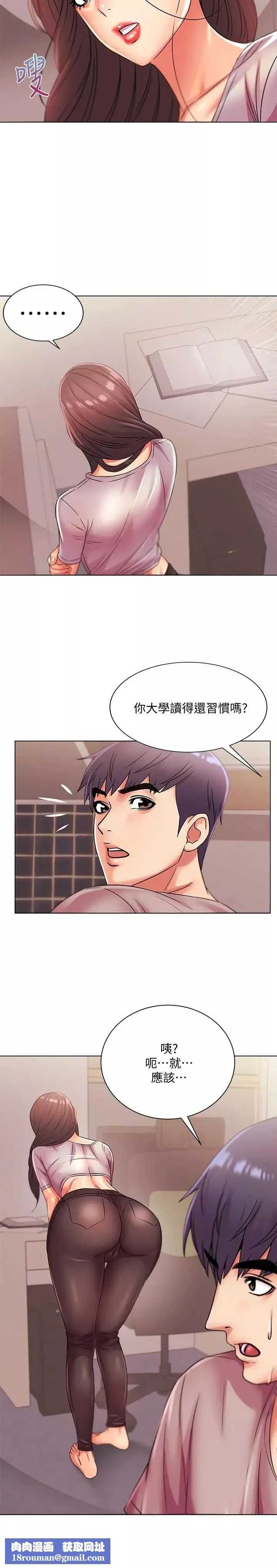 超市的漂亮姐姐-第22话-在租屋处品嚐恩惠姐的香唇 - 图片 13