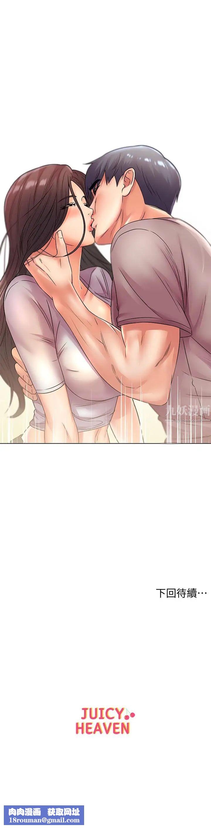 超市的漂亮姐姐第22話-在租屋處品嚐恩惠姐的香唇