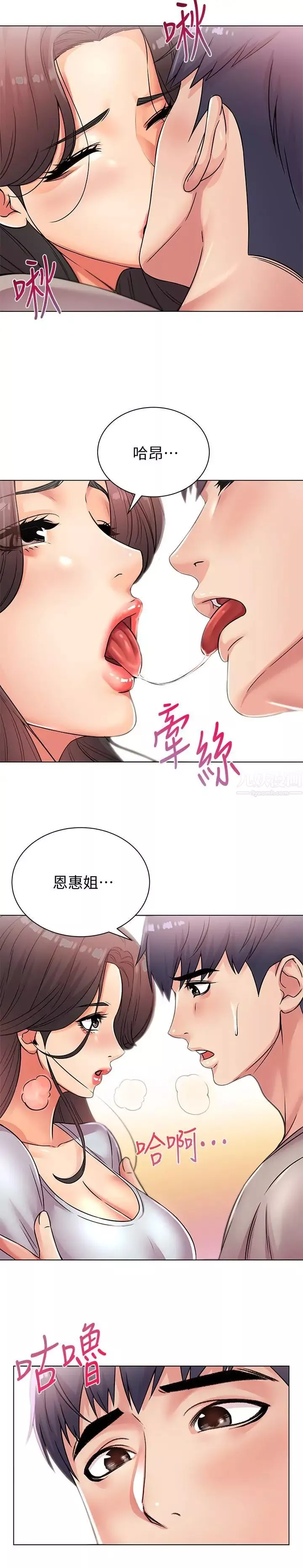 超市的漂亮姐姐第23話-美味的恩惠姐