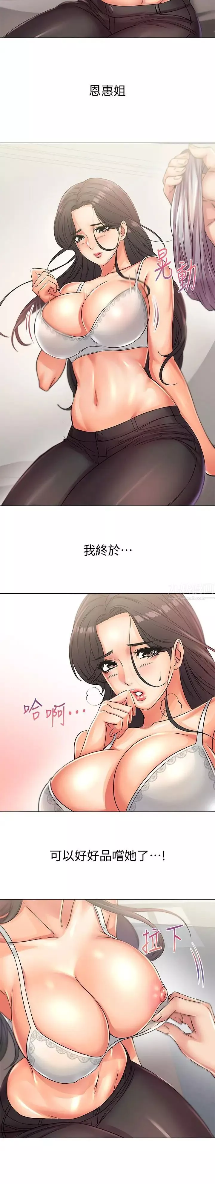 超市的漂亮姐姐第23話-美味的恩惠姐