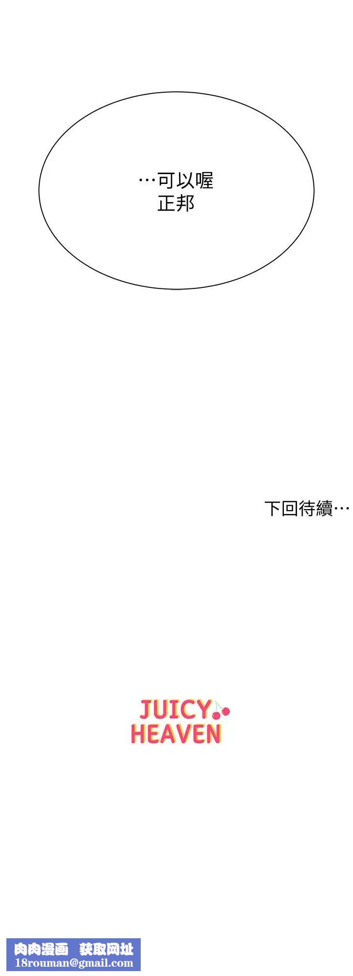 超市的漂亮姐姐第23话-美味的恩惠姐