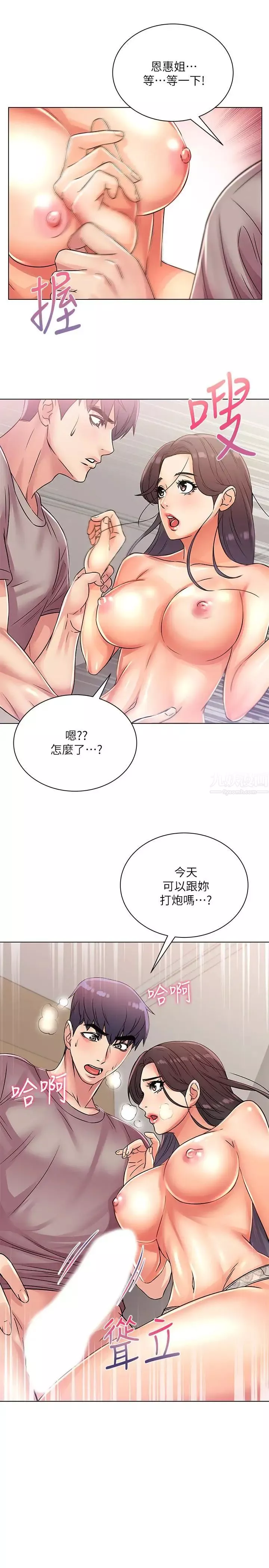 超市的漂亮姐姐第24話-下腹被填滿的感覺