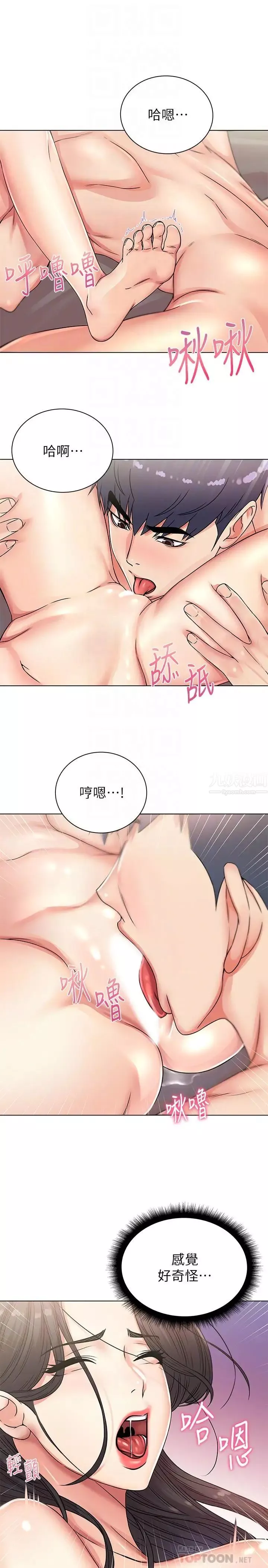 超市的漂亮姐姐第24話-下腹被填滿的感覺