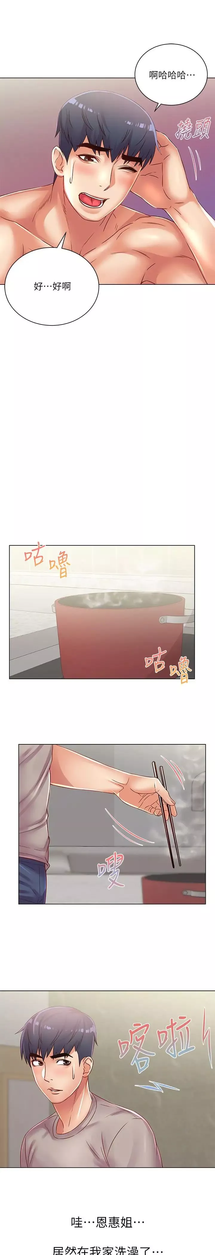 超市的漂亮姐姐第25話-恩惠姐的身體讓人衝動難耐