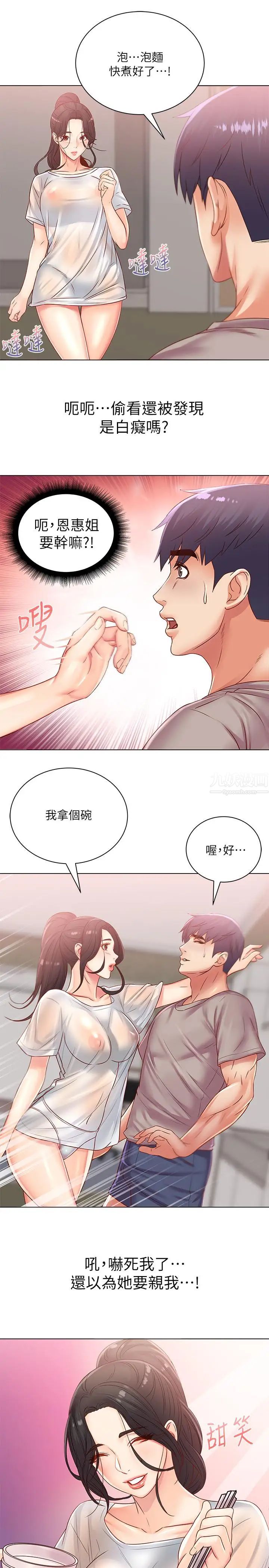 超市的漂亮姐姐第25话-恩惠姐的身体让人衝动难耐