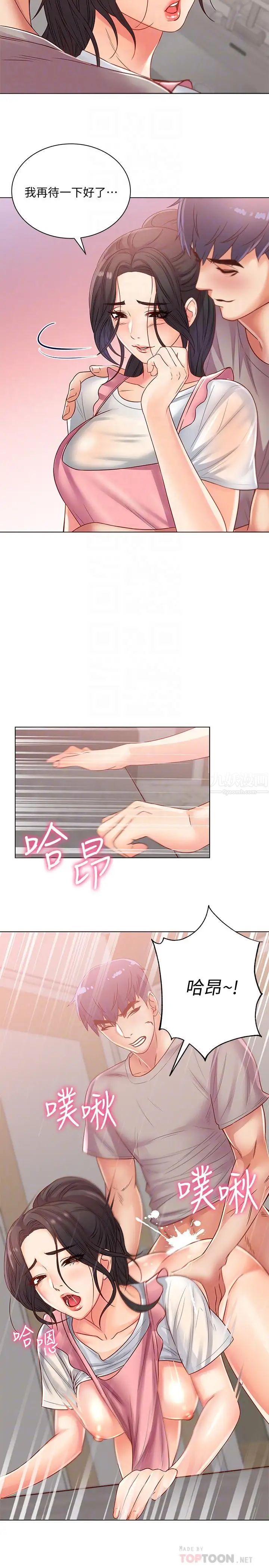 超市的漂亮姐姐第25话-恩惠姐的身体让人衝动难耐