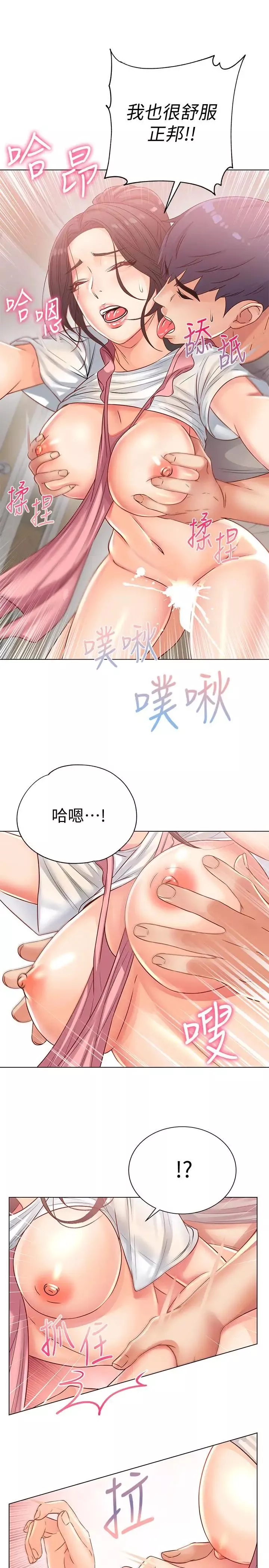 超市的漂亮姐姐-第25话-恩惠姐的身体让人衝动难耐 - 图片 22